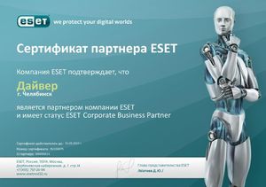eset 2015